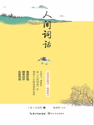 「俗語」から「国家語」へ : スペイン黄金世紀の言語思想史 ドン・キホ-テ」をスペイン語で読む (21世紀図書館 75) | 清水